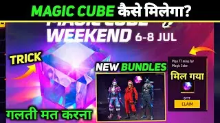 New Magic Cube kaise Milega | Upcoming Magic Cube Bundles Date Kya Hai | Free Fire magic Cube Event