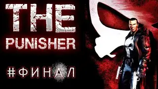 The Punisher 