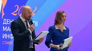 В преддверии Дня ставропольских СМИ в краевой столице наградили лучших журналистов