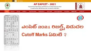 AP Eamcet  Bipc Cutoff  Marks 2021 Telugu by Sateesh
