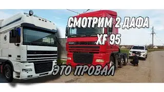 ПОКУПКА ЗЕРНОВОЗА. НЕУЖЕЛИ ЭТО ПРОВАЛ?