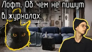 Лофт интерьер в доме культурного наследия