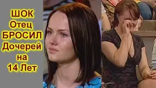 Жди Меня New Live 2022 !ШОК! Отец БРОСИЛ ДОЧЕРЕЙ НА 14 ЛЕТ СМОТРЕТЬ ВСЕМ !!!