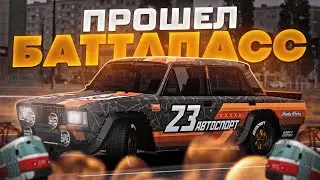 ПРОШЕЛ БАТТЛПАСС И ОТКРЫЛ КУЧУ КЕЙСОВ! | MTA Province Demo