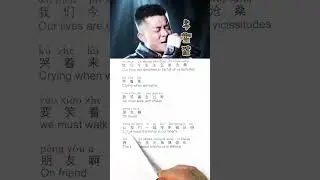 Wo men ji Chinese song. Women cheat song in English
