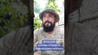 30 серпня 2024 р.