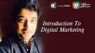 Digital Marketing Course Urdu | Learn Digital Marketing/ Introduction to Digital Marketing