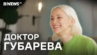 Косметолог Светлана Губарева – об операциях Инстасамки и Бони, филлерах и акне