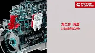How to  repair injector for Foton Cummins X12