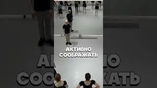 Правильный посыл #smartballet #dancesecret