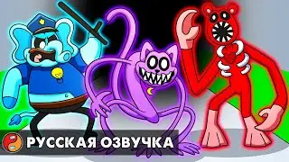 УЛЫБЧИВЫЕ ТВАРИ ПОПАЛИ В РОБЛОКС?! Реакция на Poppy Playtime 3 анимацию на русском языке