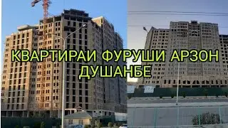 КВАРТИРАИ ФУРУШИ АРЗОН ДУШАНБЕ КУЛОБ 12.02.2021