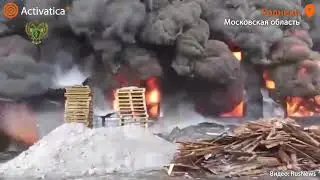 🟠Крупный пожар в Раменском районе