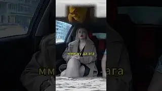 Неожиданная концовка 🗿 источник заработка #shorts #прикол #пранк #рек #reels