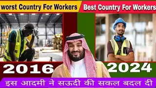 Saudi arabia Is The Best Country For Labourers #saudiarabia #saudiarabianews