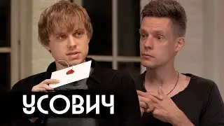 Усович – белорусские протесты и русский стендап / вДудь
