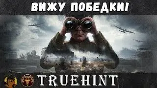 Операция Гамбит с кланом NN_52 (пошли победки)