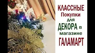 #ПОКУПКИ