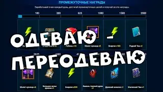 Улучшение артефактов. Перевожу хс на 6 звезд. играю 1 час день. RAID Shadow Legends