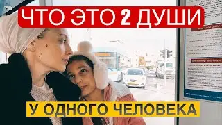 О чем💡вы не знали?Открытие для большинства. Один день в неделю вторая душа приходит. Ко всем?