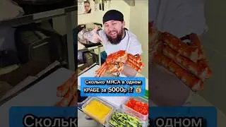 😱НЕ БЕРИ КРАБА!! Пока не узнаешь это... 🦀 #еда #суши #роллы