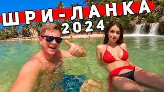 Шри-Ланка 2024 - лучше Таиланда? Унаватуна - самый популярный пляж Шри-Ланки. ЦЕНЫ, ОТДЫХ, ОБЗОР