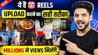 Instagram Reels Upload Karne Ka Sahi Tarika | How To Upload Reels On Instagram 2024