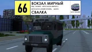 MTA Province #1 | Маршрут 66 на КАвЗ 3270 (ЧАТП РиЛайн)