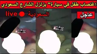 عاجل.. 