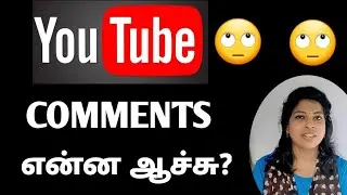 Youtube channel comment problem tamil / Comment not showing/ Shiji Tech Tamil