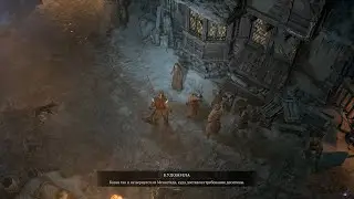 [PC] [2] Diablo IV - Менестадская казна