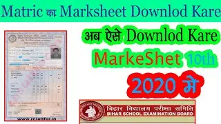 10th Ka Marksheet Kaise Downlod Kare 2020 Me Matric Ka Marksheet Kaise Download Kare All State Bihar