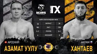 Bears FC 7 & Gigant Hall. Бой за пояс лиги «Bears FC». Арсений Азамат Уулу vs Хантаев Акрам