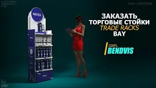 Рекламные торговые стойки NIVEA для гигиены