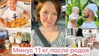 МИНУС 11 КГ ПОСЛЕ 10 РОДОВ/ БУДНИ МАМЫ 10 ДЕТОК❤️ СУПЕР МОТИВАЦИЯ НА УБОРКУ🐝