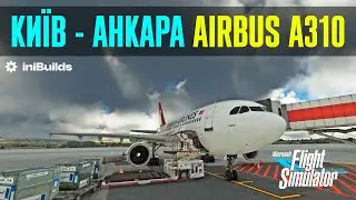 MSFS2020 | Київ UKBB - Анкара LTAC | iniBuilds AIRBUS A310-300 | 646 NM | Стрім українською #2