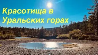 3 сер Похода 275 км по северу Урала / реки Сыня Войвож Вангыр Косью и гора Сабля / авг-сент 2023