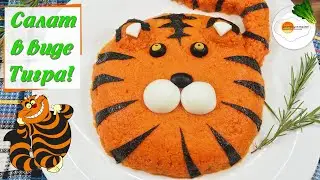 Салат 