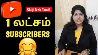 100k subscribers reached Shiji Tech Tamil/ Thank you friends/ 1 lakh subscribers