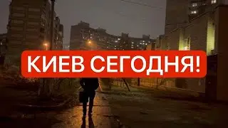 Украина 8 декабря! Взрывы! Что происходит в Киеве ночью?!