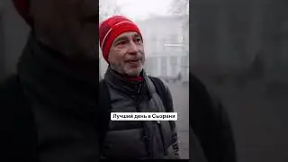Обычный день во Флориде или лучший в Сызрани? 