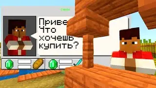 КАК СДЕЛАТЬ МАГАЗИН на НПС БЕЗ МОДОВ [ ОБЛЕГЧЁННЫЙ СПОСОБ ] на ТЕЛЕФОНЕ в Майнкрафте. МаЗи.