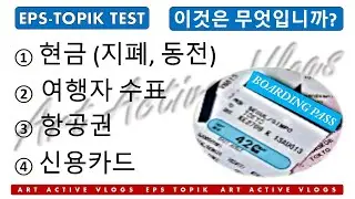 EPS TOPIK TEST KOREAN CULTURE || VOCABULARY || LISTENING || READING EXAM with Auto Fill Answer