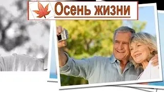 #Осень