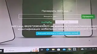 Кадом телефонхо Растаможка бе сумай