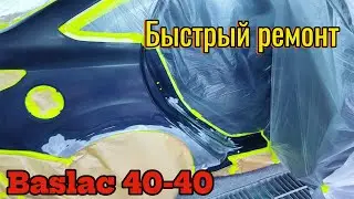 Очаги коррозии , ржавчина . спасаем арку!  