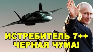 АТН 51 ЧЕРНАЯ ЧУМА! Самый таинственный истребитель бомбардировщик русских