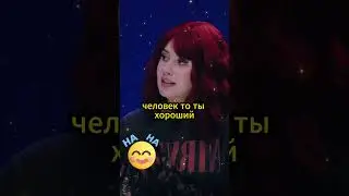 Олеся душит Илью Куруча 