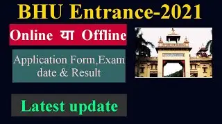 BHU Entrance-2021!!Application, Exam mode, Counselling!! Latest update