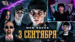 ЕГОР КРИД СМОТРИТ ПАРОДИЮ НА 3 СЕНТЯБРЯ // РЕАКЦИЯ ЕГОРА КРИДА НА ПАРОДИЮ